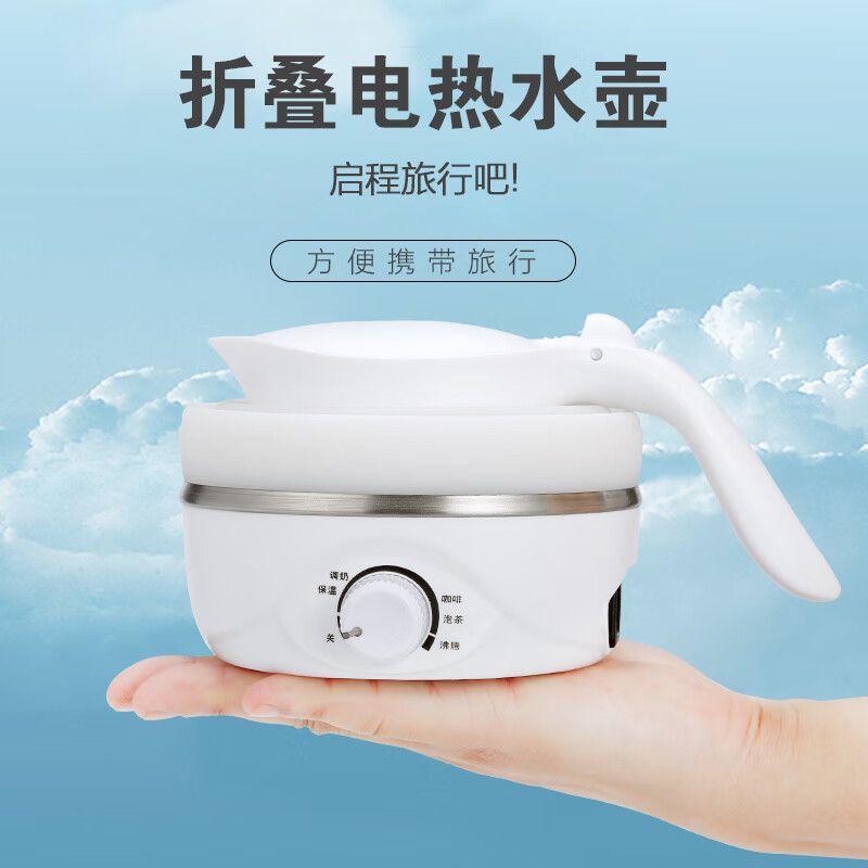 金镶玉折叠烧水壶便携式旅行家用全自动小型热水壶宿舍出差保温