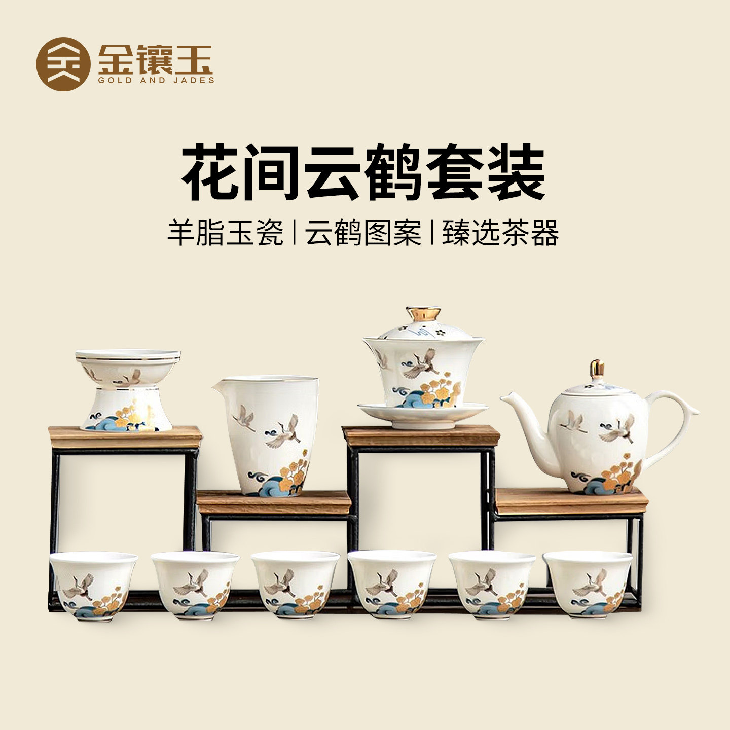 金镶玉羊脂玉瓷女士精致高端茶具套装奢华大气家用泡茶白瓷盖碗