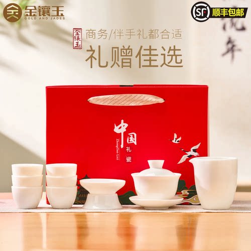 金镶玉羊脂玉瓷功夫茶具套装