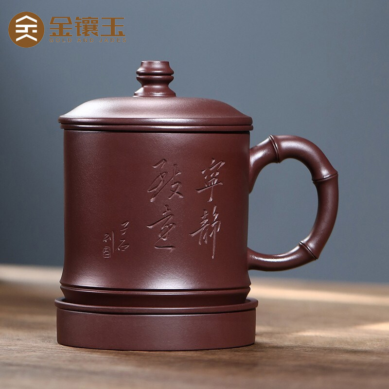 金镶玉宜兴紫砂杯史文俊手工茶水分离男士泡茶杯大容量送长辈礼物