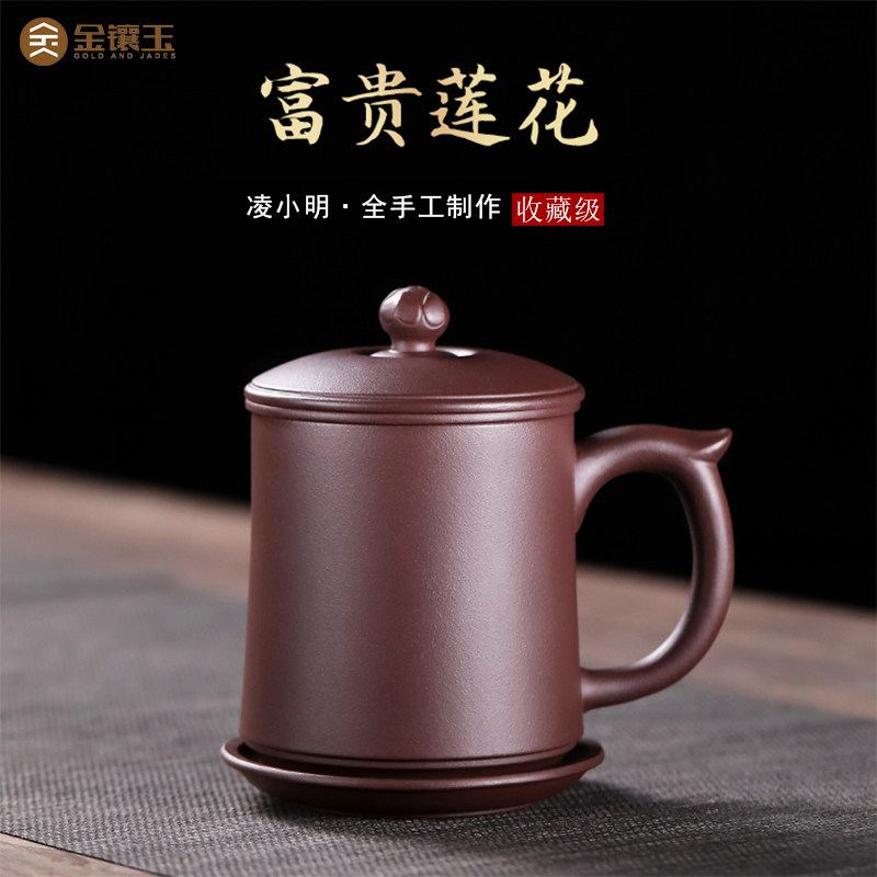 金镶玉宜兴紫砂杯凌小明手工茶水分离高档泡茶杯家用茶杯带盖杯子