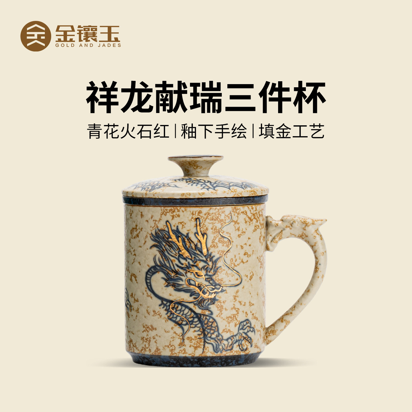 金镶玉马克杯陶瓷茶杯办公杯图片
