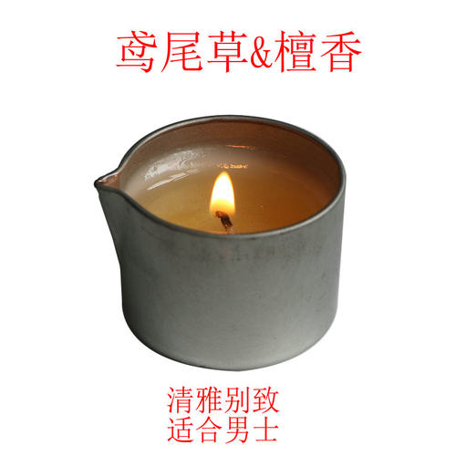 低温淡雅身体SPA男士用滴蜡蜡烛