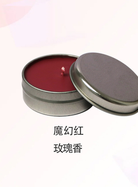 卧室家用情侣用红色黑色高温50-55度情趣用大豆蜡滴蜡结块款蜡烛