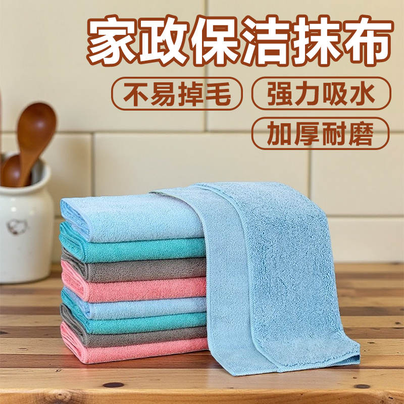 保洁专用抹布不易掉毛加厚强吸水