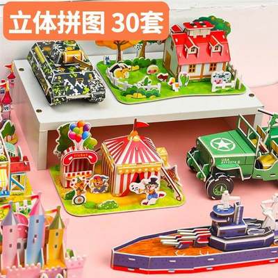 儿童节创意礼物益智拼图玩具小学生奖励奖品幼儿园生日分享小礼品