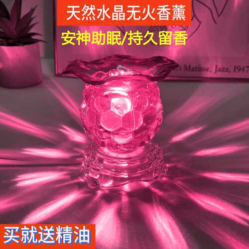 香薰灯插电家用卧室浪漫