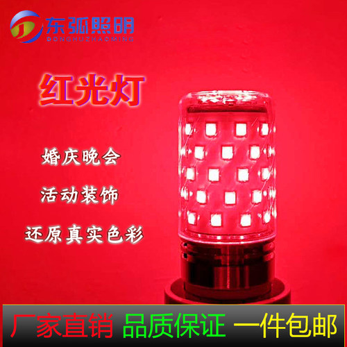 红超亮led玉米灯泡螺口喜庆氛围