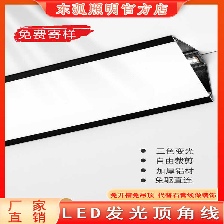 免吊顶顶角线形发光灯铝合金明装装饰客厅石膏线条灯免开槽线型灯