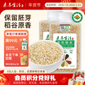 素养生活有机糙米440g罐装 健身保留胚芽五谷杂粮饭粗粮饭