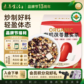 素养生活有机茯苓薏实茶180g独立包装 茯苓薏实祛湿秋冬养生茶饮