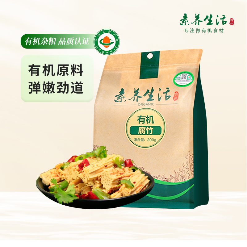 生活手工火锅200G有机黄豆