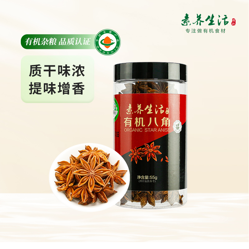 素养生活八角花椒辣椒卤肉香料