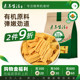 素养生活有机黄豆腐竹干货纯正手工腐皮段豆制品火锅食品美食350g
