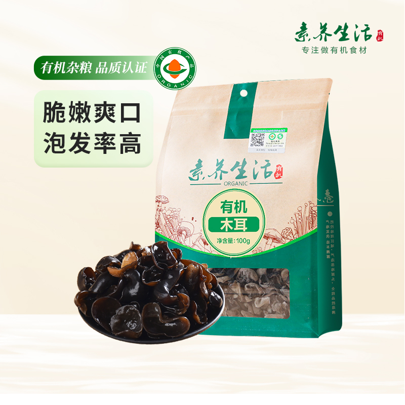 素养生活东北木耳蘑菇菌菇