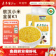 素养生活内蒙古赤峰敖汉有机黄小米450g月子粥金苗香糯黏稠熬粥