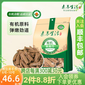 素养生活有机黑豆腐竹350g干货纯正手工腐皮段豆制品火锅干货腐皮