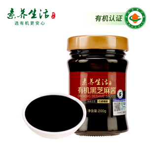 素养生活有机黑芝麻酱200g火锅蘸料热干面调料拌面酱家用厨房调味