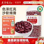 素养生活有机红芸豆950g大红豆东北农家干货五谷杂粮粗粮豆沙馅料