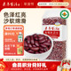 素养生活有机红芸豆950g大红豆东北农家干货五谷杂粮粗粮豆沙馅料