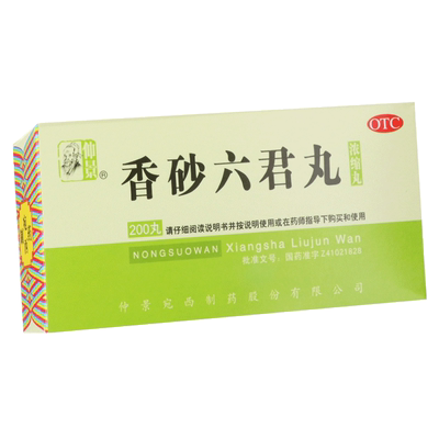 【仲景】香砂六君丸0.375g*200丸/盒