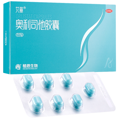 【艾丽】奥利司他胶囊120mg*21粒/盒