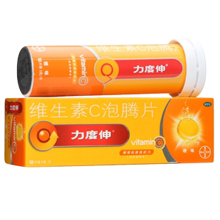 力度伸维生素C泡腾片10片橙味增强抵抗力vc药片otc儿童成人维c