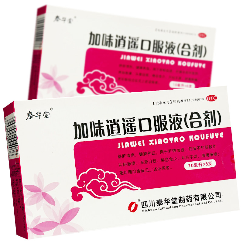泰华堂加味逍遥口服液合剂10ml*6支疏肝清热健脾养血月经不调头晕