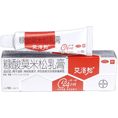 【艾洛松】糠酸莫米松乳膏0.1%*10g*1支/盒