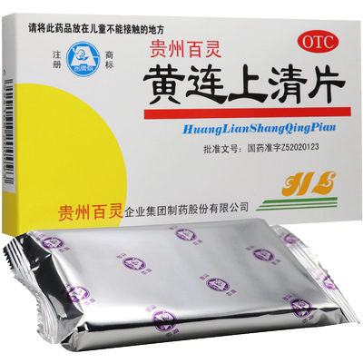 【百灵鸟】黄连上清片300mg*48片/盒