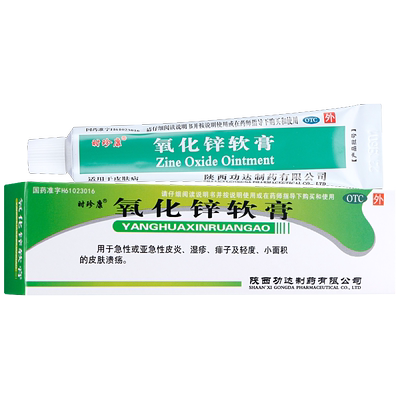 【时珍康】氧化锌软膏15%*20g*1支/盒