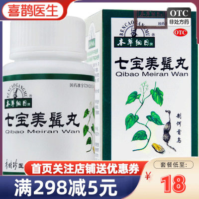 【本草纲目】七宝美髯丸133mg*60g*1瓶/盒