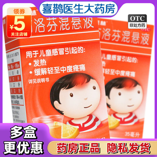 【美林】布洛芬混悬液2%*35ml*1瓶/盒
