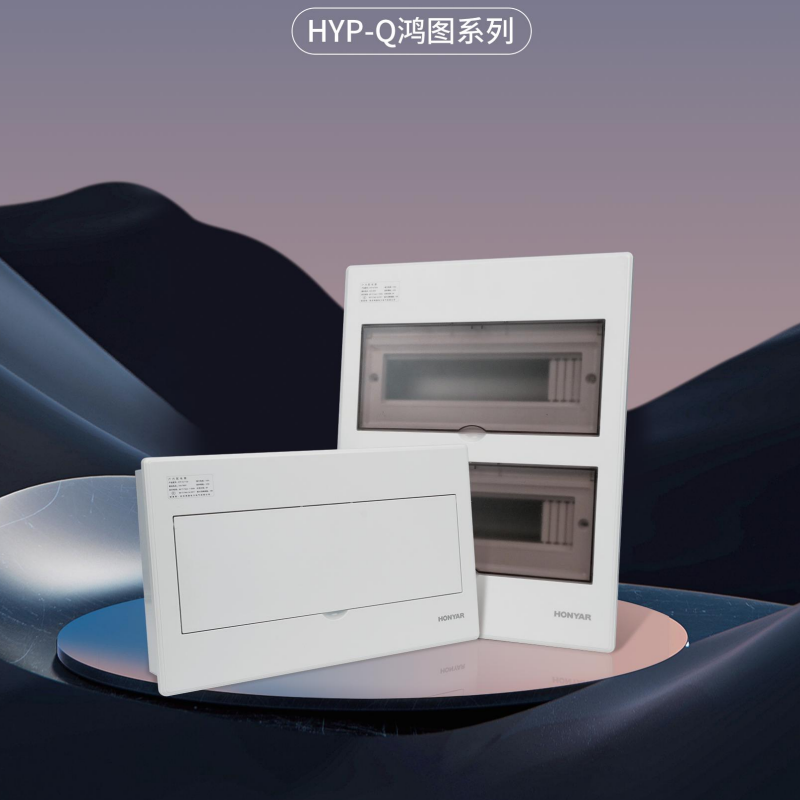 鸿雁电控布线箱9-38回路家用照明