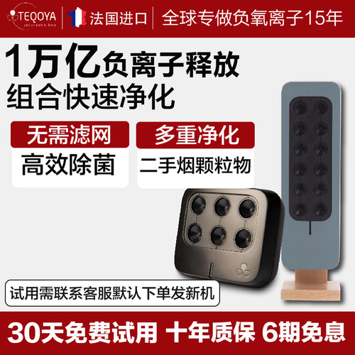 礼盒得康氧负离子空气净化器杀菌