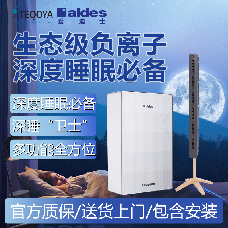 负离子新风净化一体换气净化除醛新风机双向流家用换气热交换