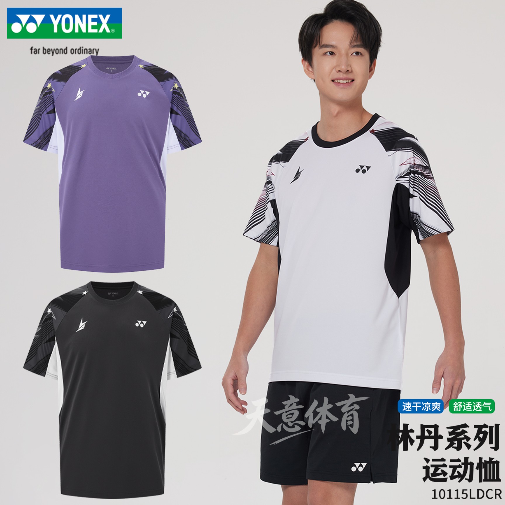 尤尼克斯林丹同款男短袖羽毛球服图片