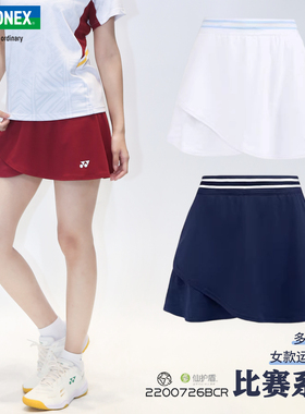 2026新款YONEX尤尼克斯羽毛球服短裙女速干yy运动裙子比赛2200726