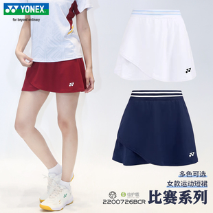 2026新款 YONEX尤尼克斯羽毛球服短裙女速干yy运动裙子比赛2200726