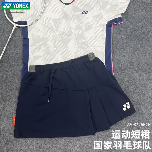 YONEX速干短裙国家队训练服