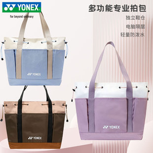 2025新款 YONEX尤尼克斯羽毛球包单肩yy运动包大容量手提包BA347