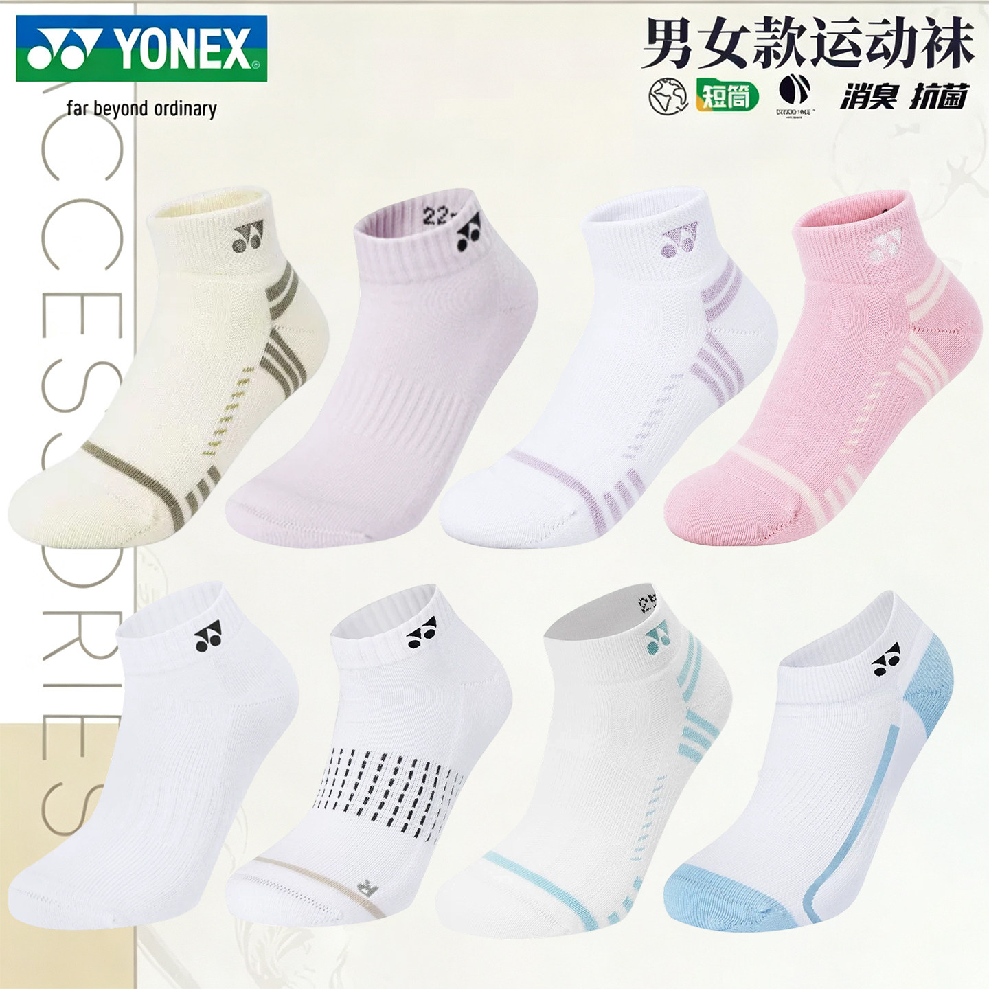 新款YONEX尤尼克斯羽毛球袜男女低筒运动袜加厚毛巾底袜子