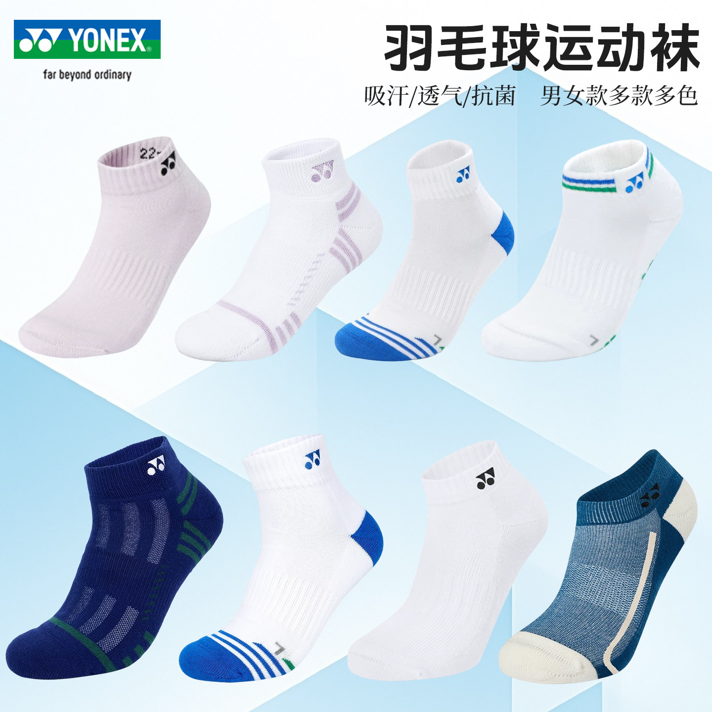 官网YONEX尤尼克斯羽毛球袜子男女yy运动袜加厚毛巾底运动袜正品