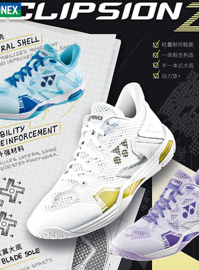 YONEX尤尼克斯羽毛球鞋男女yy透气减震耐磨专业球鞋SHBELZ3