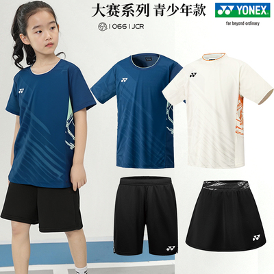 尤尼克斯2025新款青少年羽毛球服