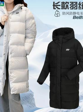 新款YONEX尤尼克斯羽毛球服羽绒服白鸭绒长款男女保暖上衣190064