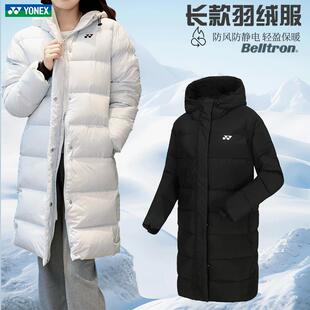 新款YONEX尤尼克斯羽毛球服羽绒服白鸭绒长款男女保暖上衣190064
