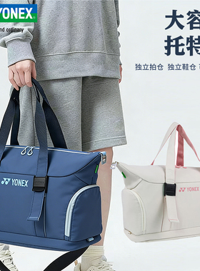 2025新款YONEX尤尼克斯羽毛球包单肩斜挎大容量手提运动包BA368CR