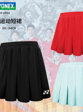 尤尼克斯羽毛球服短裙女速干百褶