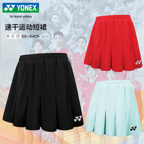 尤尼克斯羽毛球服短裙女速干百褶